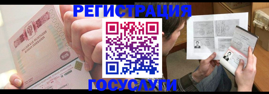прописка для кредита в Новоалтайске