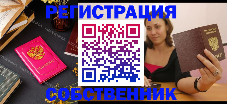 найти адрес прописки в Новоалтайске